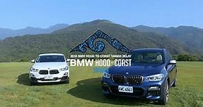 【2018 BMW HOOD to COAST 山海長征人車接力台灣賽】