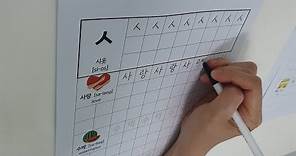 Korean Worksheets PDF (21 Pages) - How to write Korean Consonants