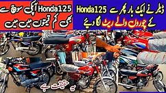 Big Discount on Honda125 All Models Low Price China Bikes Honda70 Used Honda125 Road Prince70 Sale Lhr
