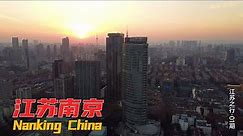 南京之行，中國四大古都之一，看看是一座怎樣的城市？ | Nanking | Nanjing | Chinese city | travel in china