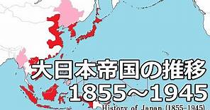 大日本帝国の推移