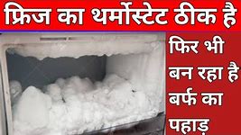 How to Fix ice build up in Refrigerator freezer extra freezing Fridge over cooling Problem solution