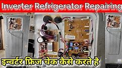 how to repair Samsung inverter refrigerator || refrigerator not cooling, Samsung refrigerator
