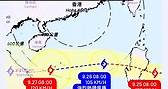 天文台料奧鹿升級颱風 卻南調路徑 風暴仍與季風夾擊 但調弱港風雨預測 隨着超級電腦南調強烈熱帶風暴奧鹿的預測路徑，各地氣象部門亦跟隨。天文台9.24凌晨預測奧鹿9.26僅逼港650公里，較原先的500公里更遠，但威力調高至120km/h中心風力的颱風。雖然奧鹿環流細，但與東北季候風共同效應下，香港9.26至9.27仍有「一兩陣驟雨」，不過較先前的預測弱；長洲等離岸地區亦間中吹強風。 雖然天文台預測屆時離岸地區間中吹強風，但究竟是發出熱帶氣旋警告還是強烈季候風信號，就要視乎香港天氣受風暴環流還是東北季候風主導。天文台判斷香港有否進入風暴環流的準則之一，是風暴最外圍的海平面閉合等壓線，有否覆蓋香港；本地風向是否偏南、濕度有否下跌，也是考慮因素。而根據歐洲氣象超級電腦預測，香港未必進入奧鹿環流。 港風雨預測 調強再調弱 天文台在9.23中午，曾調強9.26至9.27的本地風雨預測，但至9.24中午重新調弱，其中雨勢預測甚至比9.23所發佈的更弱。風勢方面，由離岸地區「間中」吹強風，曾調強至「持續」，再調弱至「間中」。至於雨勢，由「幾陣驟雨」曾調強至「幾陣狂風驟雨」，再調弱至「一兩陣驟雨」。