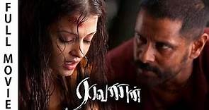 Raavanan Full Movie HD | Vikram | Aishwarya Rai | Prithviraj | A. R. Rahman | Mani Ratnam
