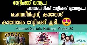Asianet Serial TRP Rating Week 08 | Asianet Serials Ratings | STAR ASIANET MEDIA