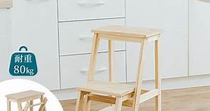 樂嫚妮 日式實木多用途換鞋凳/二階樓梯椅 - PChome 24h購物