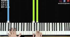 「鋼琴教學」Kiss the rain 《雨的印記》 C大調 (簡易版)－Yiruma