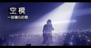 Danny Summer 夏韶聲 -〈ARRIVAL ∞ DEPARTURE〉LIVE - 空櫈[14th Nov, 2021]