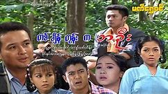 တစ်ချိန်တုန်းက ဘဦး(အပိုင်း ၂) - ဝေဠုကျော်၊ရဲအောင်၊ခိုင်နှင်းဝေ - မြန်မာဇာတ်ကား - Myanmar Movie