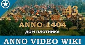 Anno 1404 дом плотника | 43