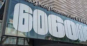 A Tour of the Hong Kong Museum of Art