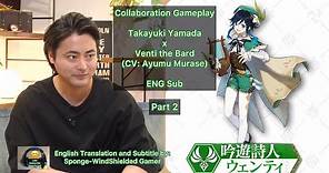 [ENG Sub] Genshin Impact - Takayuki Yamada's First Genshin Gameplay Collaboration with Venti Part 2