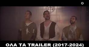 MasterChef Greece (Star) - Όλα τα trailer (2017-2024).