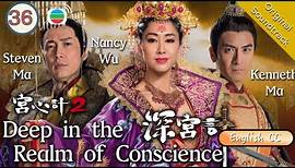 [Eng Sub] TVB Historical Drama | Deep In The Realm Of Conscience 宮心計2深宮計 36/36 | 2018