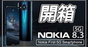 NOKIA 8.3 開箱！NOKIA 首支5G手機，同時前後錄影 拍照 / 錄影 絕不讓人失望！【台中手機館】