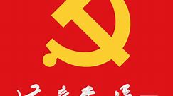 《二十大党章新知识点大家学》第一集：习近平新时代中国特色社会主义思想的科学内涵和历史定位_共产党员网