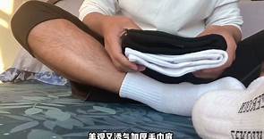 加厚毛巾底袜，黑白两色，短中长款3种长度随意搭配，脚背透气网孔，脚底立体方块设计