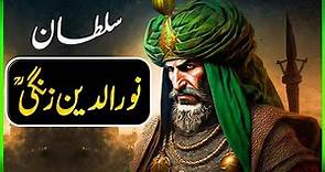 History Of Sultan Noor Uddin Zangi (رحمۃ اللہ تعالیٰ علیہ) Sultan Noor Uddin Zangi Full Documentary