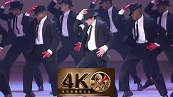 【4K60FPS】迈克尔·杰克逊MJ史上最强15分钟封神现场！纪念永恒的流行天王！