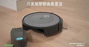 【美國iRobot】Roomba Combo™ i5 掃拖機器人 升級登場 智慧遠端操作 自訂清掃時程 語音聲控 您就是它的指揮官!