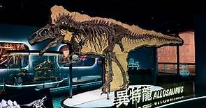 「八大·尋龍記」恐龍化石展10分鐘快看 @香港科學館 The Big Eight – Dinosaur Revelation Exhibition