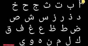 Alfabeto árabe completo/ aprende árabe estándar moderno/ árabe desde cero/