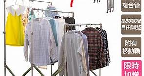 【百鈴】衣立不倒三桿可移動大容量多變曬衣架(豪華組) - PChome 24h購物