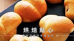 【麵包】葡萄乾小餐包，簡單揉就好吃的親子烘焙 | 台灣好食材Fooding