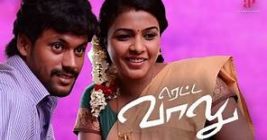 Rettai Vaalu - Full Movie Tamil | Akhil | Saranya Nag | Kovai Sarala | Thambi Ramaiah | Desika
