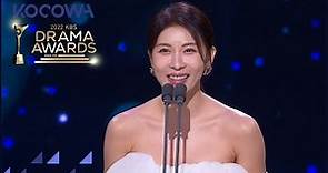 Ha Ji Won's speech after winning the Top Excellence Award l 2022 KBS Drama Awards Ep 2 [ENG SUB]