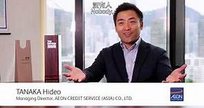 【星火商傳】AEON信貸財務改革數碼流程 完善客戶體驗