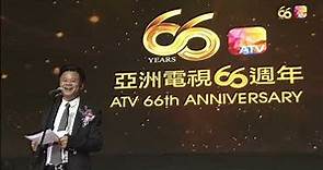 《2023 亞洲電視66週年台慶》 | ATV 66th Anniversary | ATV