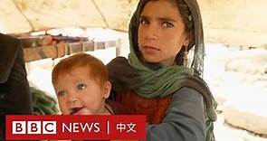 阿富汗地震後 生還者無處可去－ BBC News 中文