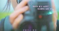 Watch full episode of 20th Century Girl (2022) | Korean Drama | Dramacool