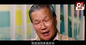【矚目配角】73歲劉江擔心留TVB冇劇拍：而家做一年算一年