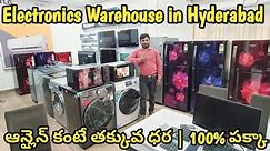 Biggest #Electronics Ware House in Hyderabad | ఆన్లైన్ కంటే పక్కా తక్కువ ధర | #LG | #Panasonic | #MI