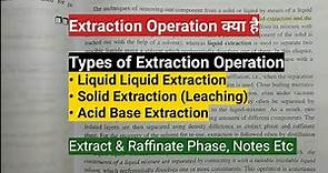 What is Extraction | Types of Extraction | Chemical Engineering