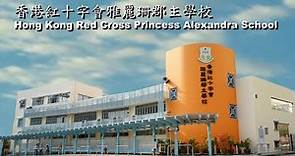 學校特色 : 香港紅十字會雅麗珊郡主學校