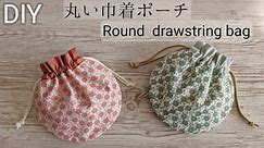 丸い巾着袋の作り方【型紙なし】/ Round drawstring bag/ Christmas gift ideas/Sewing tutorial DIY