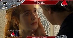 Titanic | Sinhala Dubbed | Promo | Sirasa TV
