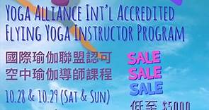 #國際瑜伽聯盟認可 #空中瑜伽導師証書課程... - Hong Kong Yoga Association