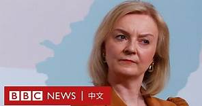 英國前首相特拉斯訪台 呼籲西方對華更強硬－ BBC News 中文
