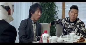 Jian Bing Man Official Movie Trailer