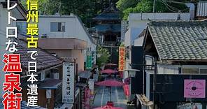 【本当は教えたくない】こんな温泉街があったのか…レトロな風情と信州最古で日本遺産の温泉を散策 / 「別所温泉」長野県観光スポット食べ歩きも！