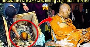ശാപം നിറഞ്ഞ കല്ലറ തുറന്നപ്പോൾ! Story of tomb of casimir iv jagiellon! Malayalam - Storify