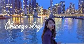 芝加哥三日遊🌃 好玩到瘋，這才是我印象中的美國！｜Chicago 3 Day Vlog ｜妮可 Nicole Hsiao