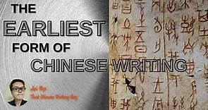 The Oracle Bone Script 甲骨文 | Chinese History - The Shang Dynasty E25