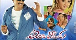 Andala Ramudu - Full Length Telugu Movie - Part 01 - Sunil - Arti Agarwal