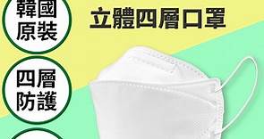 【ECOONE】正宗韓國製造KF94孩童款白色立體四層口罩超值組(三盒共75片)  - PChome 24h購物